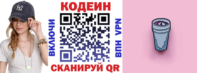 Кодеиновый сироп Lean напиток Lean (лин)  Купить где  Луза 