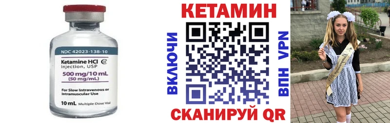 Кетамин ketamine  Купить закладки  Луза 
