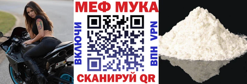 Купить Луза МЕФ mephedrone